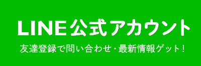 LINE｜Briller（ブリエ）